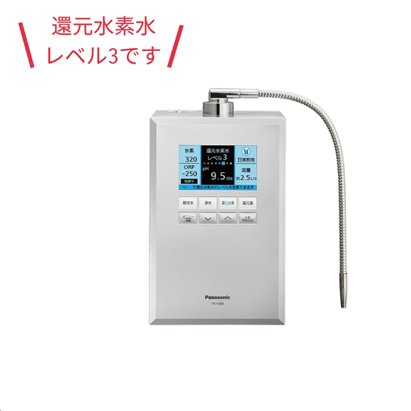 パナソニックの還元水素水生成器/浄水器 (TK-HS92) – P&Pはっとり